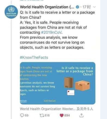 世界卫生组织 公告